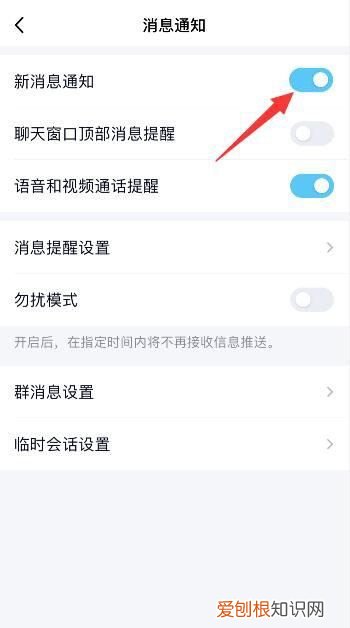 苹果QQ消息不提示怎么办,苹果手机qq没有消息提醒怎么回事