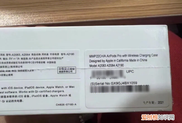 airpods二代真假鉴别，airpods2真假区别包装盒