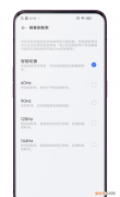 手机屏幕刷新率对游戏有什么用,手机玩游戏屏幕刷新率改多少合适