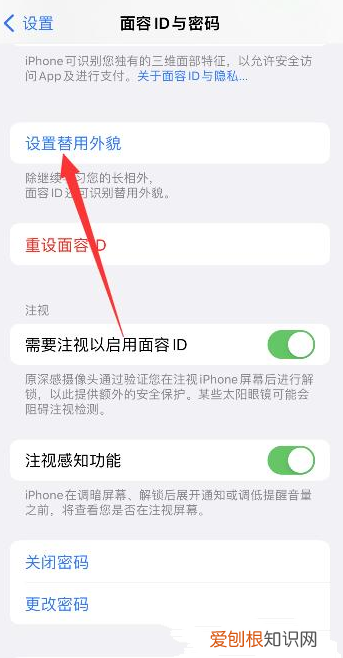 面容id突然无法使用