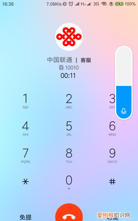手机通话音量小怎么办，oppo手机通话声音小怎么解决