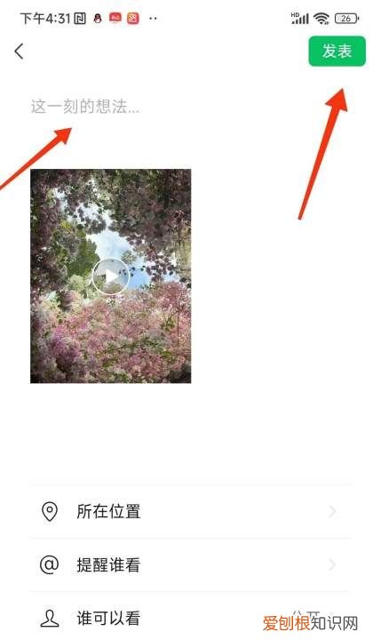 微信如何转发朋友圈，怎样能转发朋友圈带视频和文字