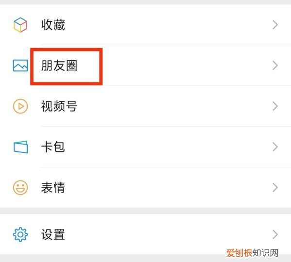 微信如何转发朋友圈，怎样能转发朋友圈带视频和文字