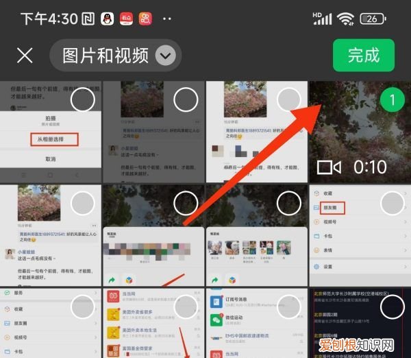 微信如何转发朋友圈，怎样能转发朋友圈带视频和文字