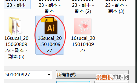 Ai该怎么样才可以打开文件