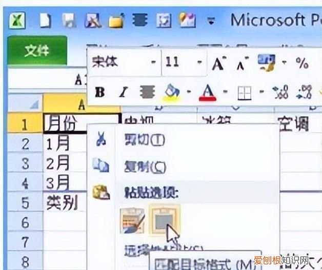ppt中的excel图表怎么自动更新