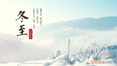 冬至阳气回升是什么意思，冬至以后太阳是不是慢慢升高