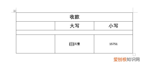 word大小写金额同步的宏，word怎么设置自动大写金额