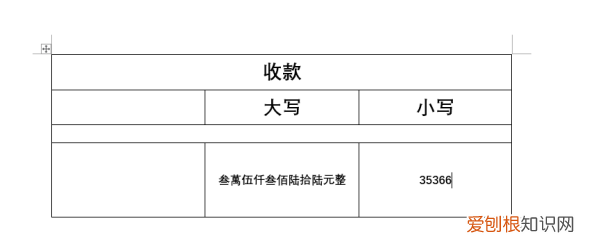 word大小写金额同步的宏，word怎么设置自动大写金额