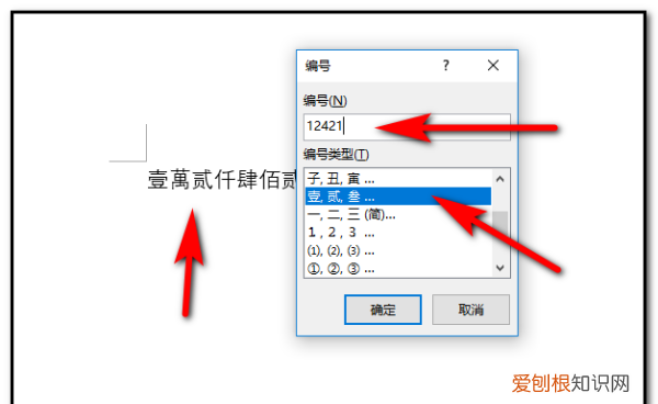 word大小写金额同步的宏，word怎么设置自动大写金额