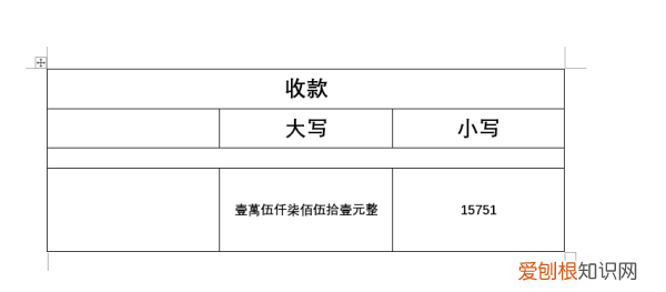 word大小写金额同步的宏，word怎么设置自动大写金额