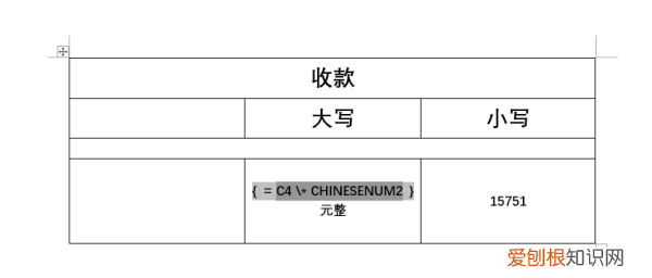 word大小写金额同步的宏，word怎么设置自动大写金额