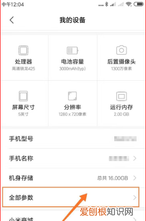 小米8查看电池损耗，小米10s怎么看电池健康度