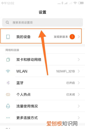 小米8查看电池损耗，小米10s怎么看电池健康度