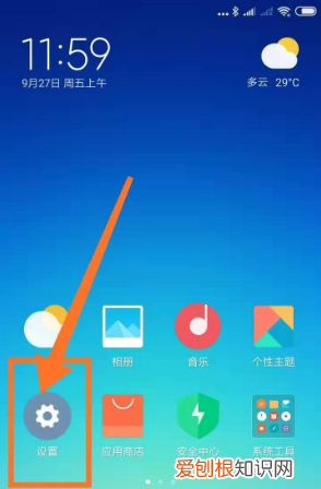 小米8查看电池损耗，小米10s怎么看电池健康度