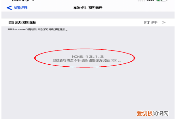 ios3验证更新一直失败，苹果7正在验证更新卡住了