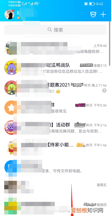 添加QQ好友多长时间怎么查看 添加QQ好友多长时间怎么查看