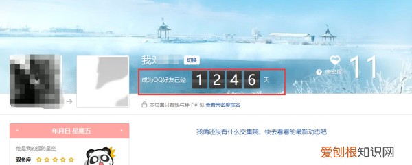 添加QQ好友多长时间怎么查看 添加QQ好友多长时间怎么查看