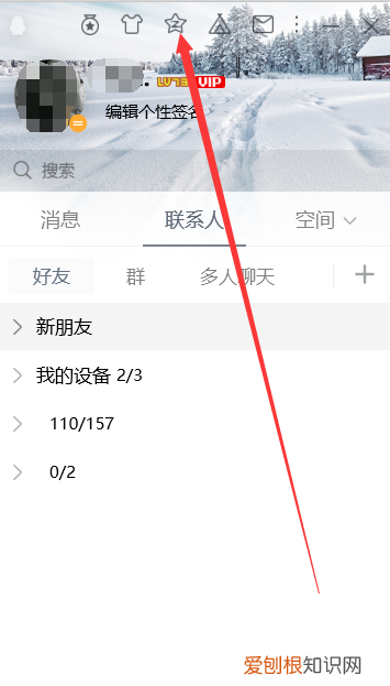 添加QQ好友多长时间怎么查看 添加QQ好友多长时间怎么查看