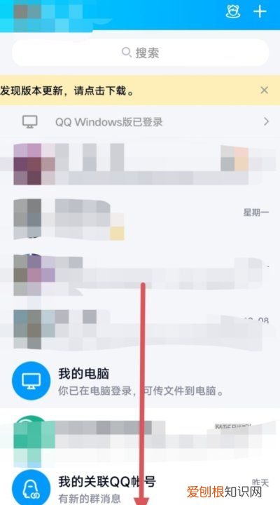添加QQ好友多长时间怎么查看 添加QQ好友多长时间怎么查看