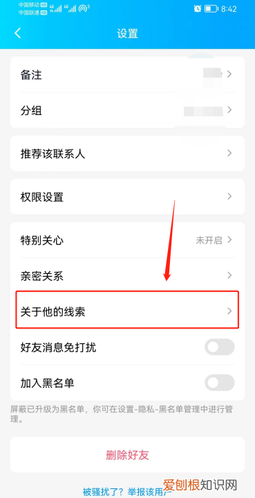 添加QQ好友多长时间怎么查看 添加QQ好友多长时间怎么查看