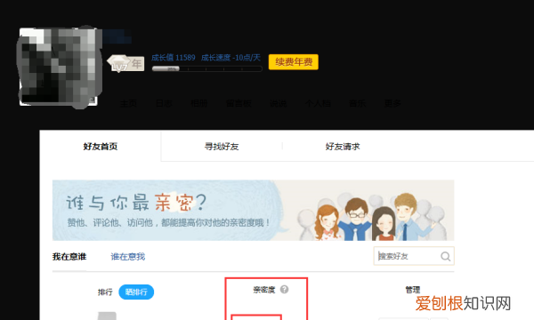 添加QQ好友多长时间怎么查看 添加QQ好友多长时间怎么查看