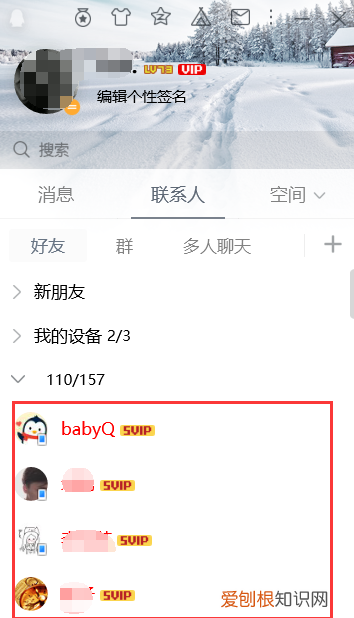 添加QQ好友多长时间怎么查看 添加QQ好友多长时间怎么查看