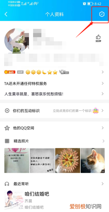 添加QQ好友多长时间怎么查看 添加QQ好友多长时间怎么查看