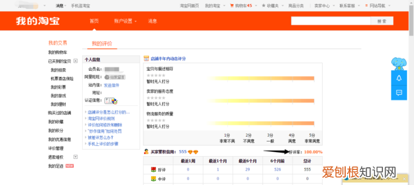 自己退货率在哪里看，我是淘宝买家我怎样联系到集运仓