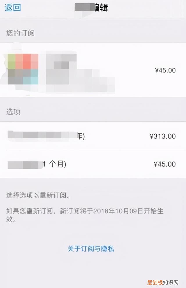 怎么关闭苹果的自动续费功能,苹果在哪关闭每月自动续费