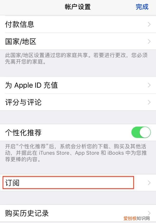 怎么关闭苹果的自动续费功能,苹果在哪关闭每月自动续费