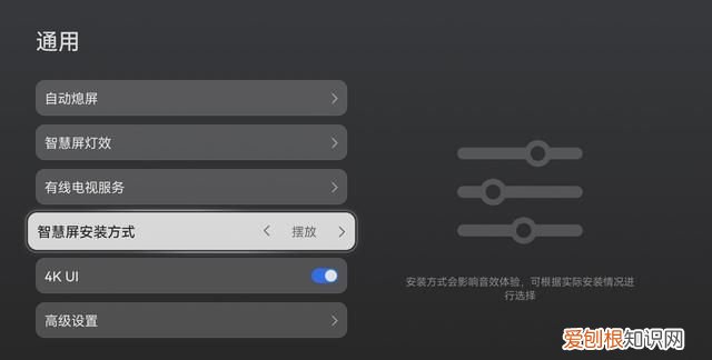 华为智慧屏的使用技巧
