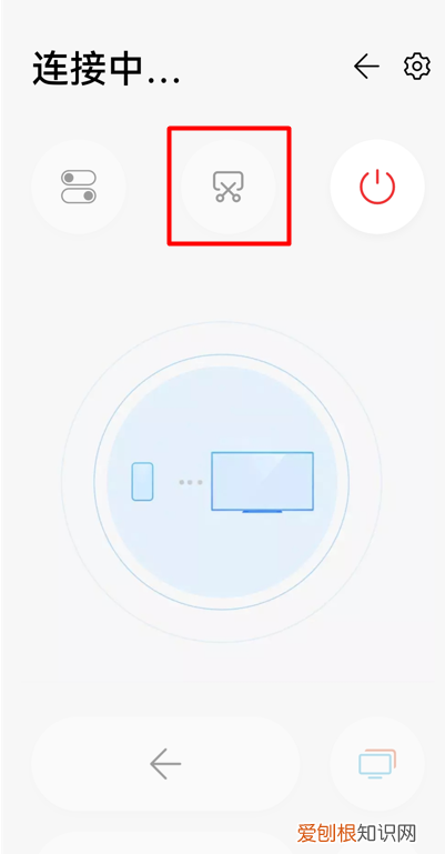 华为智慧屏的使用技巧