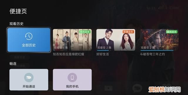 华为智慧屏的使用技巧