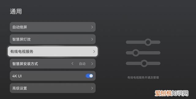 华为智慧屏的使用技巧