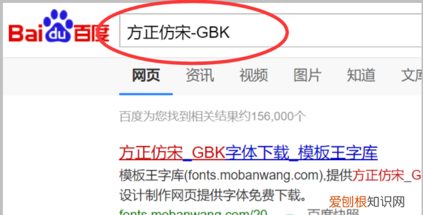 字体怎么导入word,word文档钢筋符号字体安装