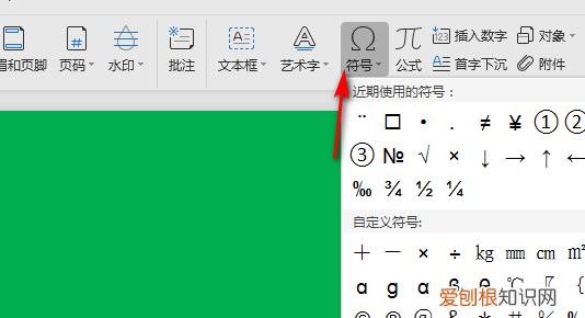 字体怎么导入word,word文档钢筋符号字体安装