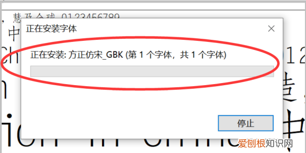 字体怎么导入word，word文档钢筋符号字体安装