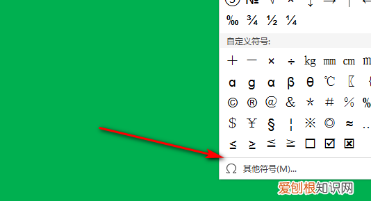 字体怎么导入word,word文档钢筋符号字体安装
