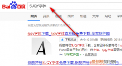 字体怎么导入word，word文档钢筋符号字体安装