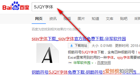 字体怎么导入word,word文档钢筋符号字体安装