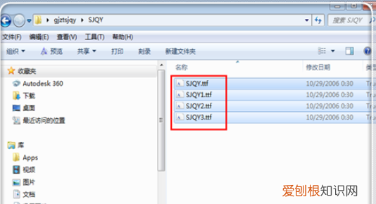 字体怎么导入word,word文档钢筋符号字体安装