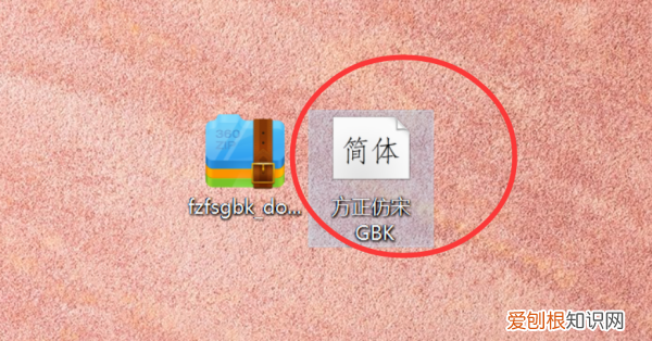 字体怎么导入word，word文档钢筋符号字体安装