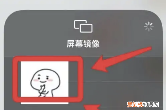 iphone如何投屏到电视，苹果手机屏幕镜像搜索不到电视