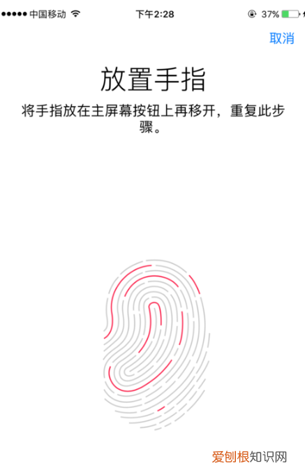 无法完成触控id设置请返回并重试