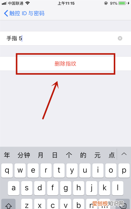 无法完成触控id设置请返回并重试