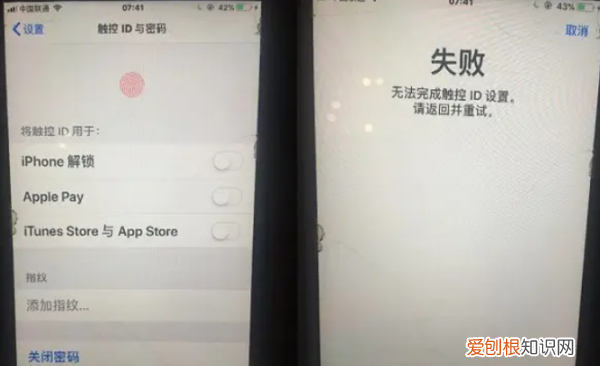 无法完成触控id设置请返回并重试