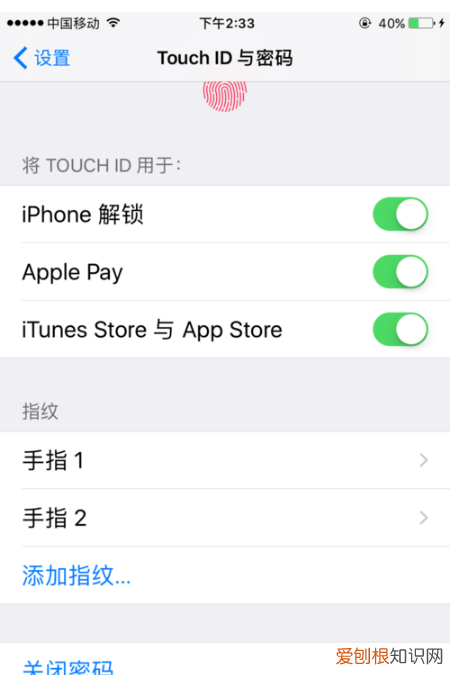 无法完成触控id设置请返回并重试