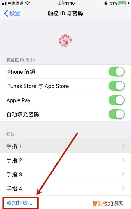 无法完成触控id设置请返回并重试