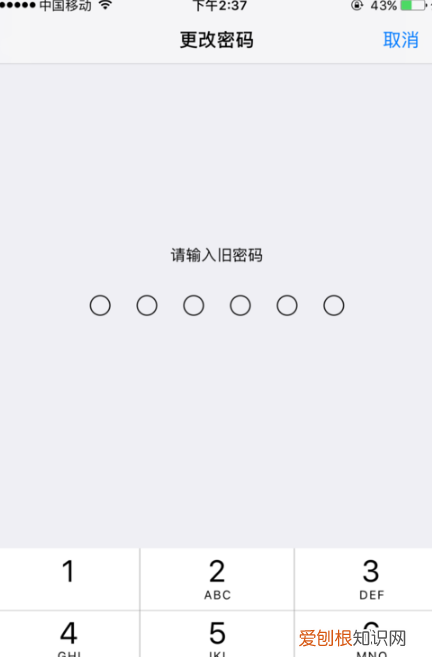 无法完成触控id设置请返回并重试